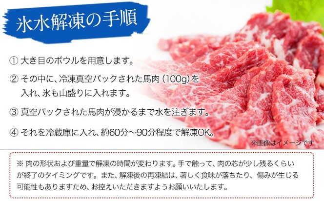 ★熊本特産馬刺し★【国内肥育】国産赤身馬刺し320g+タレ100ml付き《90日以内に出荷予定(土日祝除く)》---oz_fjakami_90d_r7_16000_320g---
