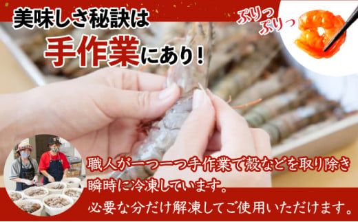 ☆500g～2.0kg☆ぷりぷりむきえび バナメイエビ 小分け 大容量 冷凍 むきえび むき海老 むき身 背ワタ 処理済み エビチリ エビマヨ 海鮮 焼きそば えび 餃子 グラタン ちらし寿司 時短