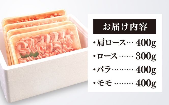 【 食べ比べ 】豚肉 スライス しゃぶしゃぶ 食べ比べセット 1.5kg 糸島産豚肉 【糸島ミートデリ工房】 [ACA021] 豚バラ 豚しゃぶ 小分 ランキング 上位 人気 おすすめ