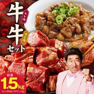 mrz0379 【氷温熟成×特製ダレ】牛ヒレ 500g＋牛すじ肉 1kg 総量1.5kg【味付き 訳あり サイズ不揃い 小分け 冷凍 SDGs フードロス カレー 煮込みに】