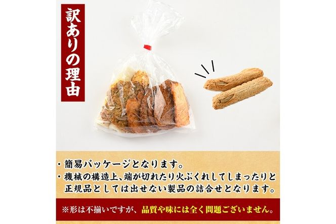 訳あり さつま揚げ 天ぷら あげみ 詰合せ(合計4.8kg・400g×12袋)すりみ さつまあげ かまぼこ じゃこ天 ちくわ 蒲鉾 おつまみ おかず 弁当 惣菜 おでん 鍋 魚 魚介 国産 宮崎県 門川町【イチマル食品加工有限会社】【KI-10】