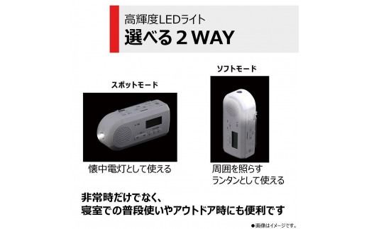 東芝 手回し充電ラジオ TY-JKR6(W) ホワイト 2way ラジオ LEDライト 懐中電灯機能 アウトドア キャンプ 災害 防災グッズ 防災用品 サイレン機能 乾電池 防水 防塵 FM/AM 家電 おすすめ 人気 TOSHIBA 神奈川県 川崎市
