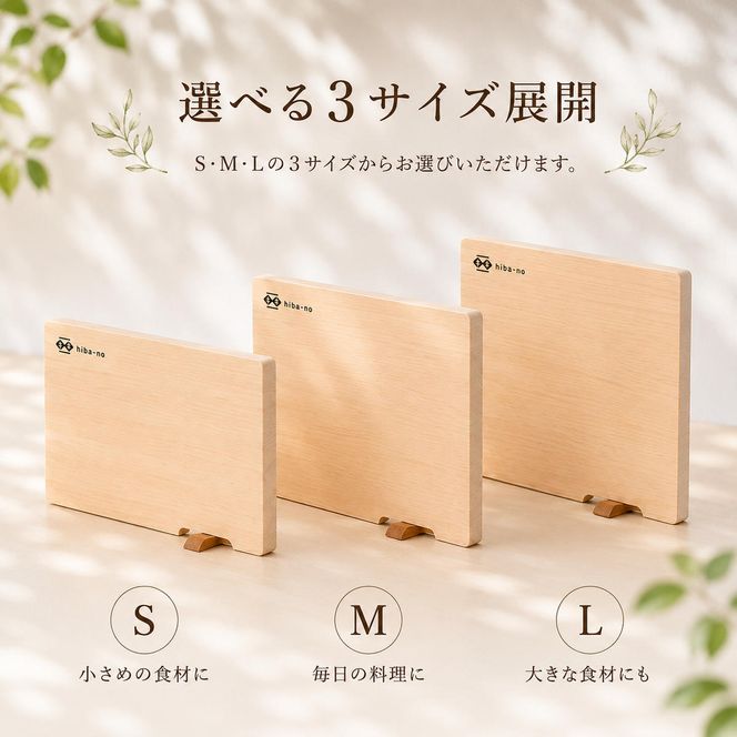 青森ひば 軽量まな板 M スタンド付き 軽い 国産木製 名張市