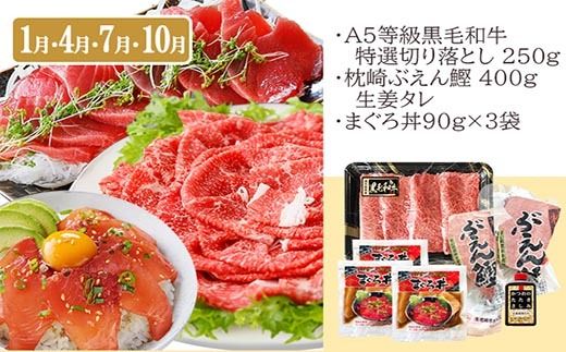 定期便3回配送　お楽しみ定期便(黒毛和牛・黒豚・かつお・まぐろ) LL-6014 【1485110】