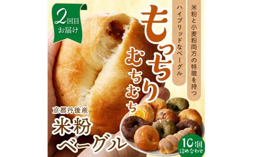 【3回定期便】京都のパン屋★ 京都 丹後のおまかせ お楽しみパン 3ヶ月定期便 【訳あり】 	BT00021