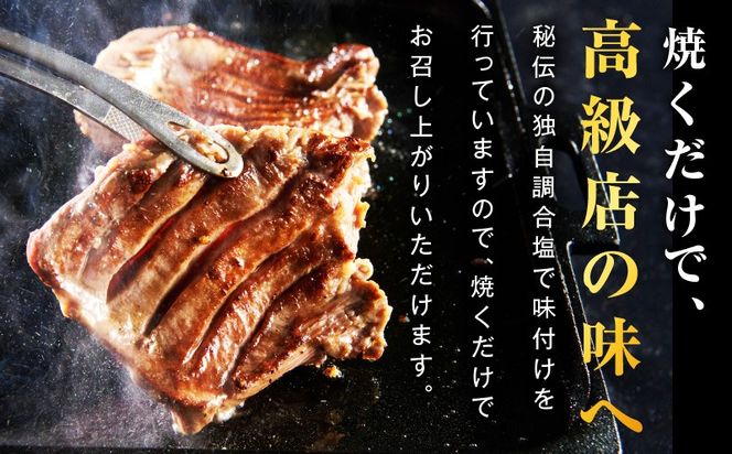 G3808 【たん元のみ】牛タン 300g 暴れ盛りプレミアム【小分け 牛肉 牛たん 厚切り 焼肉 BBQ キャンプ アウトドア 焼くだけ 簡単調理】