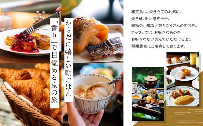 ≪2026年11月19日までの利用限定≫【京都ブライトンホテル】１泊朝食付ペア宿泊券《エグゼクティブツイン・スーペリアダブル》｜京都 好立地 便利 人気ホテル［ 京都 ホテル 好立地 宿泊券 チケット 人気 おすすめ 御所近く 静寂 京都時間 女子旅 クーポン ギフト 人気 おすすめ 宿泊 旅行 観光 ふるさと納税 ］ 261009_A-LA118