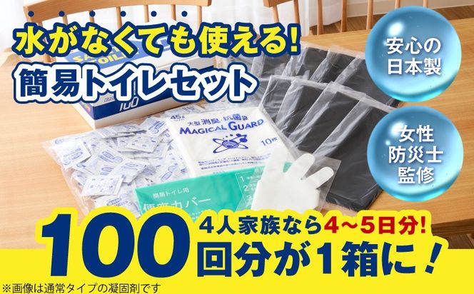 020C430 【スピード発送】SAFETY TOILET 100STICK 非常用 簡易トイレ 携帯トイレ 防災 日本製