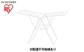 多機能スタイル物干し KTSM-157 ホワイト アイリスオーヤマ 洗濯用品 室内干し スタイリッシュ デザイン 室内物干し バスタオル ふとん 折り畳み式 コンパクト 組み立て不要 簡単設置 白 