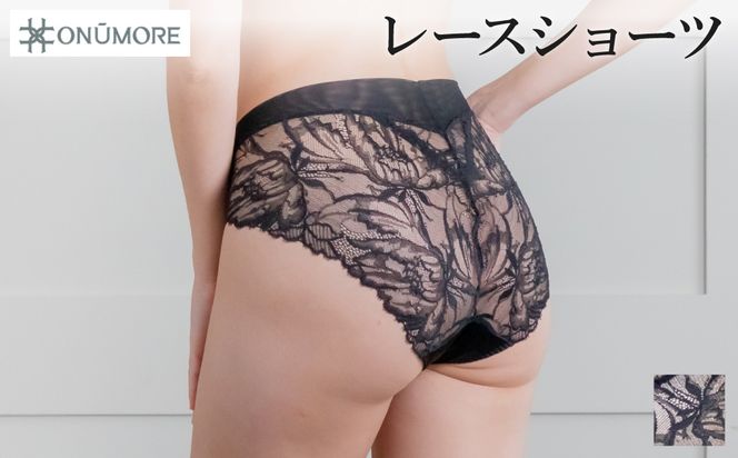 オンユーモア レースショーツ 1枚 LLサイズ・リッチブラック / ショーツ レディース パンツ 下着 総レースショーツ レース リバーレース 締め付け感を抑えた オーガニックコットン 国内縫製 株式会社ウインビー