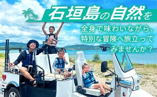 電動三輪バギーで行くレンタル2時間(7人乗り)【 沖縄 石垣島 レンタル バイク バギー トライク 車 】RO-3