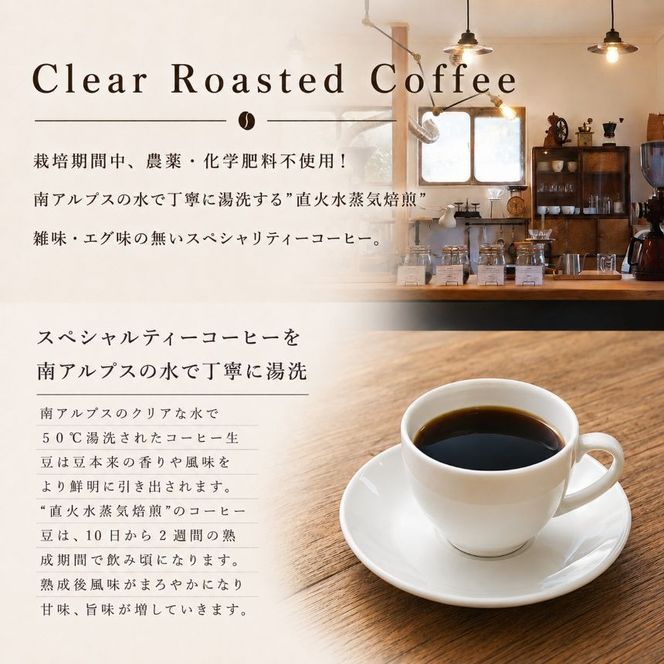 直火水蒸気焙煎コーヒー豆 深煎り（エチオピア）　100g｜ 飲料 カフェイン 珈琲 coffee コーヒー豆 エチオピア 直火水蒸気焙煎 深煎り 伊那 長野 信州 ふるさと納税【007-b3】