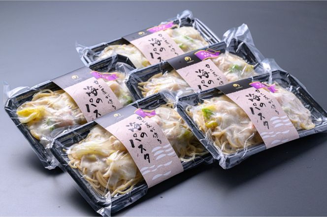 「カニ屋が作る 海のパスタ」 海香る ガサ海老のクリームパスタ 5皿セット UO01030