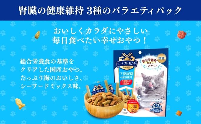 日本ペットフード ビューティプロ機能性 セット キャットフード