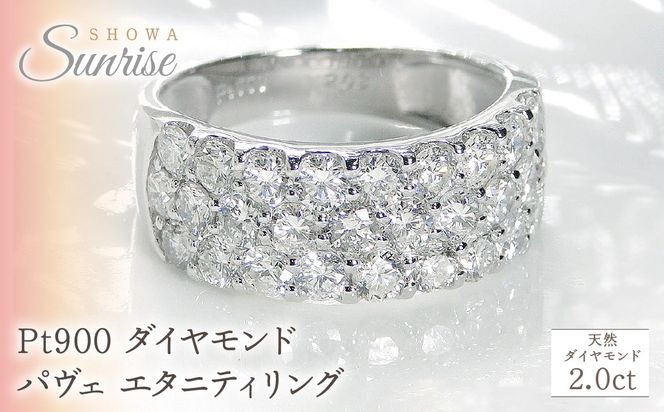 pt900ダイヤモンド パヴェ エタニティリング【2.0ct】 CSR0108 SWAV051