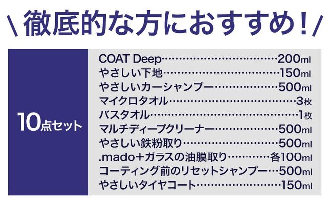 車用品 OHAJIKI セット 選べる 内容 株式会社トーレストジャパン《30日以内に出荷予定(土日祝除く)》 熊本県 大津町 車 自動車用 磨き 水シミ除去 キズ消し ツヤ出し クリーナー 洗剤 強力 業務用 洗浄 日本製 車 コーティング剤 ---so_tltohjk_30d_25_20000_2p---