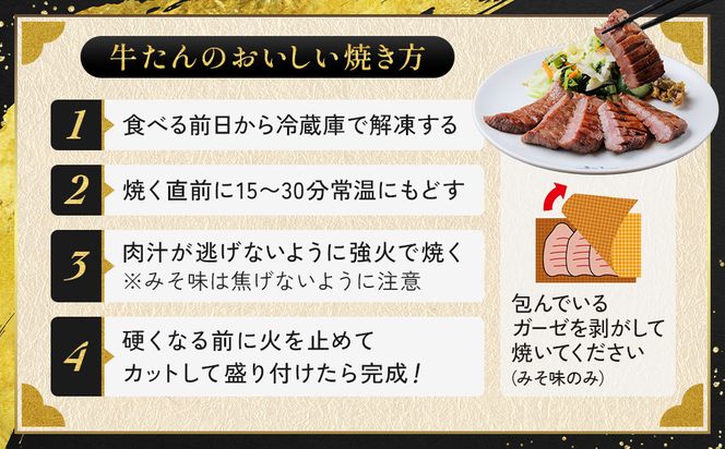 牛たん炭焼利久 牛たん極（塩味）2箱セット【 肉 にく 牛肉 牛たん タン 仙台 名物 厚切り 焼肉 プレミアム バーベキュー BBQ アウトドア キャンプ ジューシー 柔らかい 風味豊か 旨味 冷凍保存 焼き方簡単 高級 贅沢 宮城 お取り寄せ ギフト 】 ● 041009_JF015