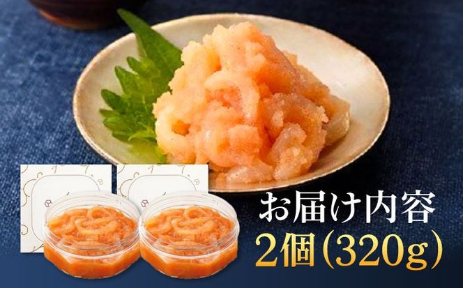 【博多辛子明太子の島本】イカめんたい160ｇ×2個《築上町》【株式会社島本食品】[ABCR044]
