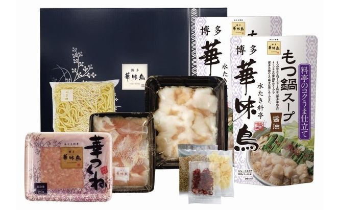 水炊き もつ鍋 福岡 華味鳥 水炊き&もつ鍋セット 各3～4人前 醤油味 鍋物 鍋料理 夕飯 晩御飯 食品 食べ物 グルメ 集まり ブランド鶏 ちゃんぽん麺付き 国産牛もつ