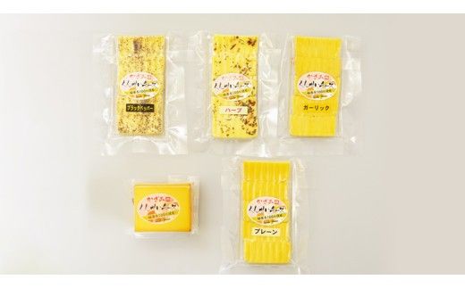 【 3ヶ月 定期便 】 燻製職人 風實 の スモークチーズ 5種セット ( プレーン プレーンブロック ブラックペッパー ハーブ ガーリック ) 燻製チーズ  [AJ041ci]