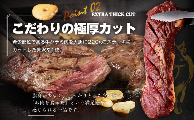 099H4193 【満足牛ハラミステーキ】オリジナルスパイス仕込み 1枚220g×10P 合計2.2kg 【味付け ハラミ ステーキ 小分け 焼くだけ 簡単調理 BBQ 牛肉 普段使い】