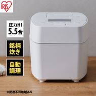 アイリスオーヤマ 炊飯器 5.5合 RC-PGA50-W ホワイト 圧力ih 圧力IH炊飯器 圧力IHジャー炊飯器 IH 圧力 自動調理 調理 銘柄炊き 炊飯 白米 米 早炊き 保温 新生活 調理家電 電化製品 家電 宮城 宮城県 大河原 大河原町