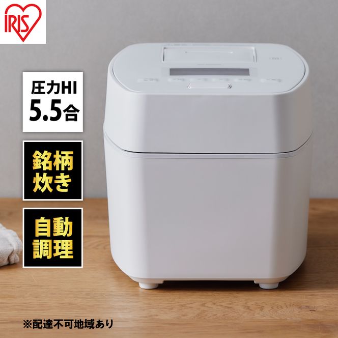 アイリスオーヤマ 炊飯器 5.5合 RC-PGA50-W ホワイト 圧力ih 圧力IH