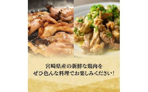 【発送月が選べる】【小分け！】宮崎県産鶏せせり　1.5kg (1袋 約200g) 肉 鶏 鶏肉 [C08103]