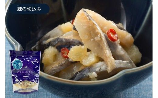 おつまみ 数の子屋さんのおつまみセット 数の子 ニシン 鰊 切込み 菜の花漬 三升漬 パック ごはんのお供 R003-037