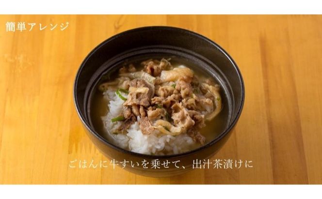 定期便 12回 吉野家 牛すい 20袋 フリーズドライ 常温保存 食品 牛肉 インスタント 常温 非常食 保存食 災害 防災 備蓄 ローリングストック 非常用 備蓄用