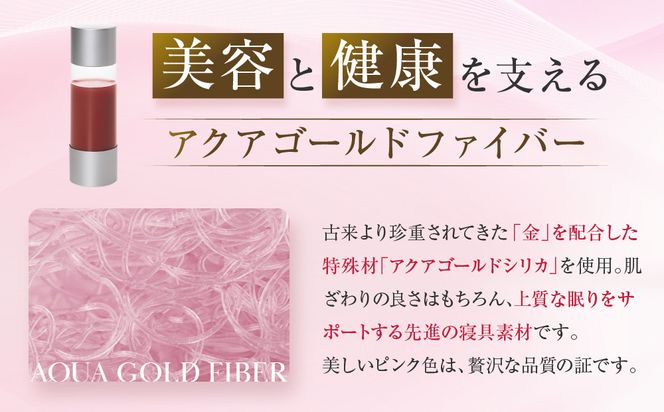 【ファイテン】星のやすらぎ エアロクレイドル シングル マットレス｜京都 phiten マットレス 人気ブランド［ 眠りが変わるマットレス 高機能 軽量 丸洗い可能 人気 おすすめ 健康 美容 睡眠 快眠 ギフト プレゼント お取り寄せ 通販 送料無料 ふるさと納税 ］ 261009_A-WJ022