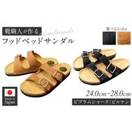 ハンドメイドフッドベッドサンダル ［212M01］ ハンドメイド フッドベッド サンダル 選べる 色 サイズ ソール 黒 カーキ 24～28cm ビブラムシャーク ビルケン 国産 ダブルバックル タンニン鞣し 柔らかい 革 足なじみ 真鍮製 エイジング 愛知県 小牧市 送料無料