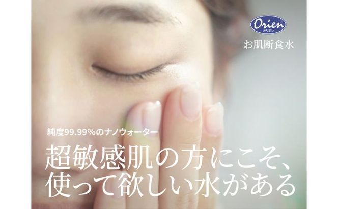 お肌断食水ローション 詰替え用 500ml 2本セット 6ヵ月定期便 純水 ローション シンプル 自然派 敏感肌 乾燥肌 赤ちゃん あせも おむつかぶれ アトピー スキンケア 日用品 日進市 愛知県