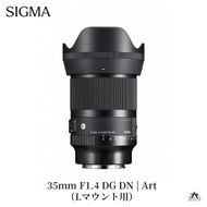 SIGMA 35mm F1.4 DG DN | Art【Lマウント】カメラ　レンズ