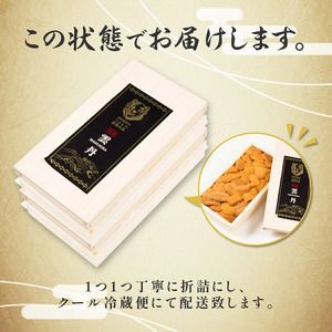 極上エゾバフンウニ 折詰 200g 配送期間B:10月下旬〜11月下旬迄 [mh-0467_B]