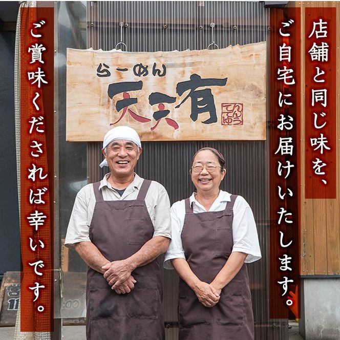 a963 鹿児島だし豚骨ラーメン計4食(2食×2セット)【天天有】姶良市 鹿児島 ラーメン 豚骨 麺 スープ チャーシュー 中華 お取り寄せ グルメ 冷凍