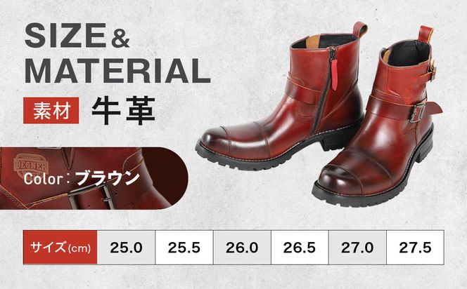 【デグナー】シフトガード付レザーZIPエンジニアブーツ[HS-B9] ブラウン 25.5cm｜バイク バイクギア バイク用品 バイクグッズ 人気ブランド［ 京都 バイクギア ブランド レザー ライディングブーツ メンズ おしゃれ かっこいい 人気 おすすめ 革 牛革 レザー 靴 ブーツ バイク ツーリング ライダー バイカー  送料無料 ふるさと納税 ］ 261009_A-JR139VC02