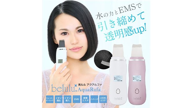 【ギフト対応可】超音波 ウォーターピーリング 【 NEW 美ルル アクアルファ 】 グロッシィピンク 美顔器専用 美ルル ｂ2 モイスチャージェル(50g) 付 EMS 美顔器 クレンジング 美容 イオン 振動 エステ ウォーターピーリング パッティング LED 美容家電 自宅エステ 自宅ケア ［DD25-NT］