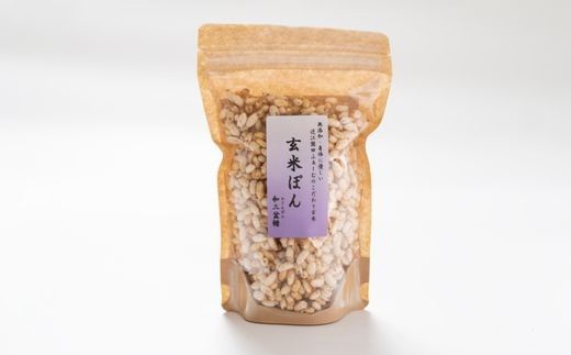 滋味あふれるこだわりセット（ぽん菓子4種類・滋味ごはん）【Q006W】