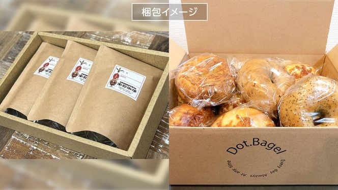 【牛久市限定コラボ】 南部珈琲 ブレンド 200g × 3袋 ＆ Dot.Bagel おまかせ ベーグル 10個 コーヒー豆 600ｇ コーヒー ブレンド 焙煎 おすすめ セット 詰合せ 食べ比べ bagel 食感 冷凍 パン しっとり もっちり おしゃれ まとめ買い お取り寄せグルメ