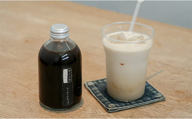 コーヒーシロップ 1本 250ml キノシタショウテン [№5735-1440]