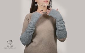 G3587 100％ピュアカシミヤ・ハンドウォーマー ミッドグレー【高級 カシミア おしゃれ ファッション 防寒 かしみあ】