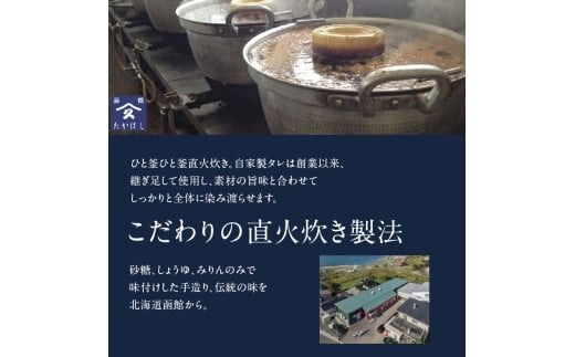 ホタテしぐれ煮セット_HD057-008