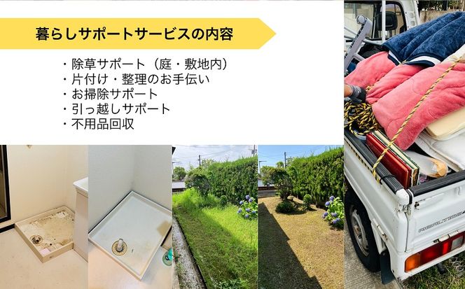 宗像市 清掃 掃除代行 3,000円割引チケット 草刈り 剪定 お墓 窓拭き 家事代行【株式会社T-challenge】_HA1713