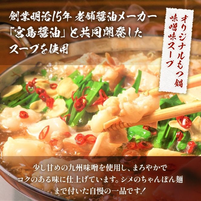 もつ鍋 博多味噌もつ鍋 3～4人前 セット [MEAT PLUS 福岡県 宇美町 um40azp010015] モツ鍋 もつなべ 福岡 博多 鍋