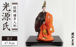 伝統工芸 博多人形 『光源氏』 糸島市 / 天平大雅【天平工房】 [AJF004] 博多人形 伝統工芸 光源氏 源氏物語 歴史 人形師 工芸品 人形 天平大雅