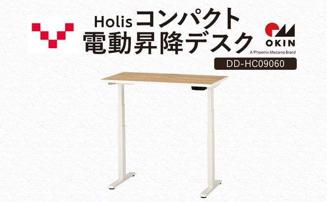 Holis コンパクト電動昇降デスク DD-HC09060-NW 机 デスク リモートワーク 在宅 テレワーク パソコンデスク 電動 昇降 ワークデスク 収納 書斎 静岡 袋井市