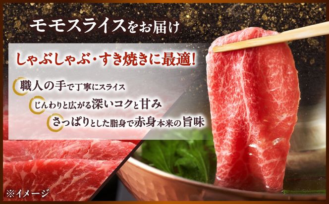 【A4〜A5】長崎和牛赤身モモしゃぶしゃぶすき焼き用 750g（250g×3）/ 牛肉 ぎゅう肉 和牛 / 南島原市 / 株式会社MEAT PLUS[SHG045]