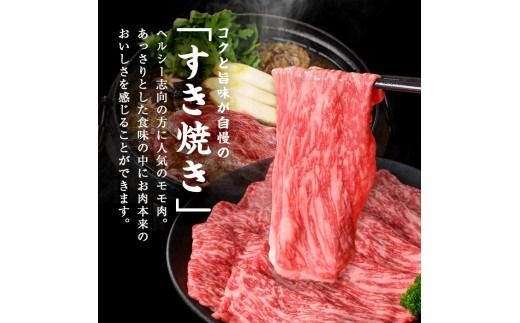 鹿児島県産黒毛和牛赤身モモスライス (計2100g・525g×4P) b8-024-up