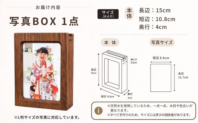 【セット】仏壇職人がつくる 木製 写真立て＆写真BOX 藤澤仏壇店（Cv-005）